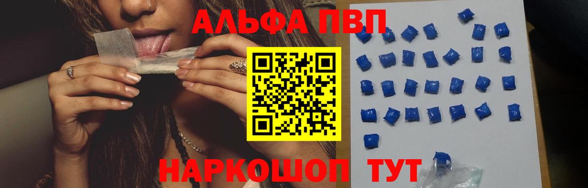 A-PVP Crystall  Вход с VPN  цена   Alpha PVP крисы CK  Каменск-Шахтинский  Alpha-PVP 