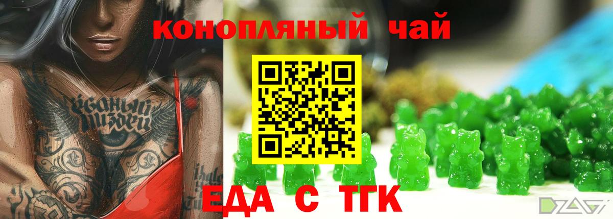 Печенье с ТГК марихуана  Вход с VPN  Каменск-Шахтинский 