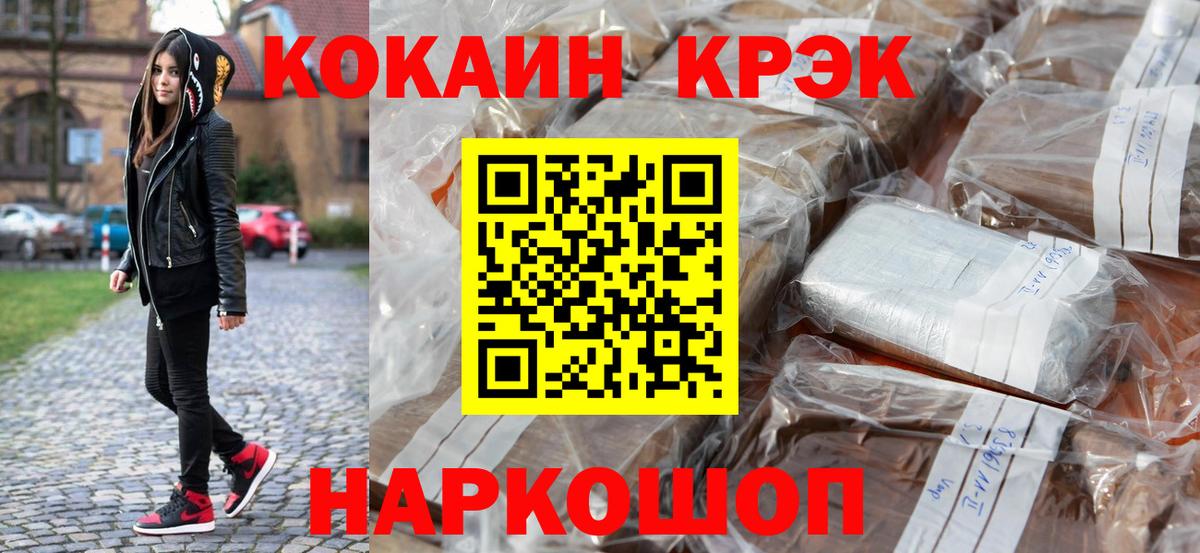 COCAIN Перу Каменск-Шахтинский