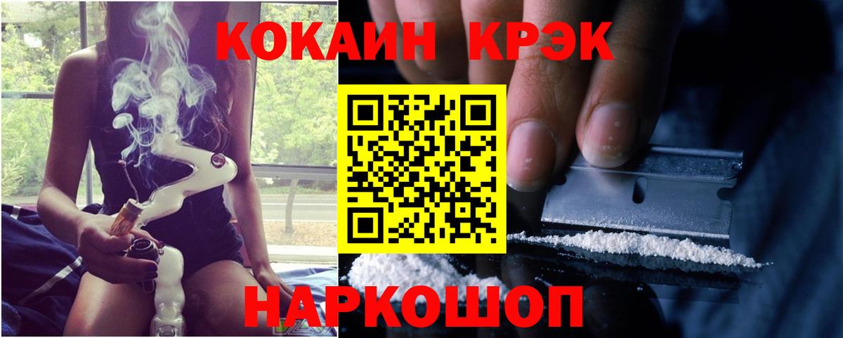 КОКАИН 99%  Вход с VPN  Каменск-Шахтинский  COCAIN FishScale 