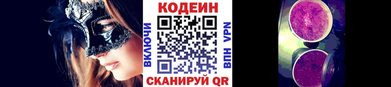 Codein Purple Drank  Каменск-Шахтинский 