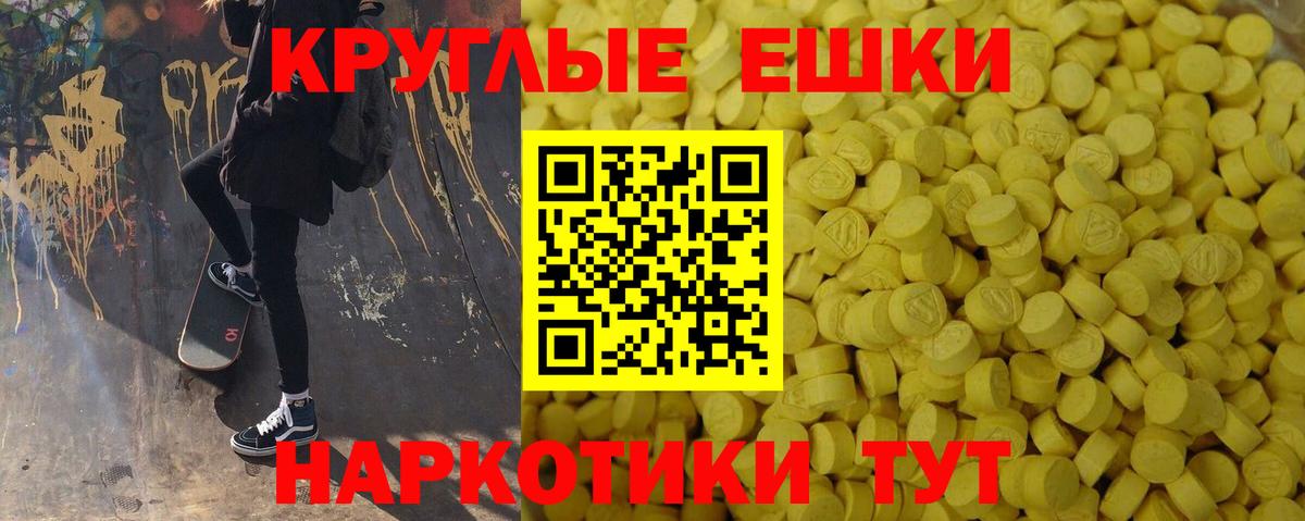 Экстази 280 MDMA Каменск-Шахтинский