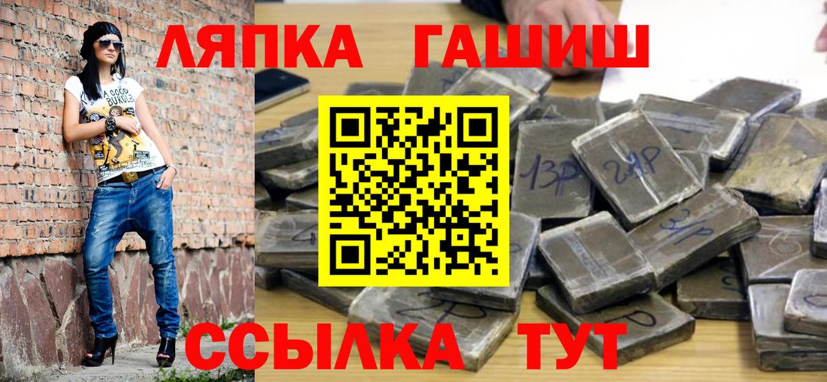 ГАШИШ Ice-O-Lator Каменск-Шахтинский