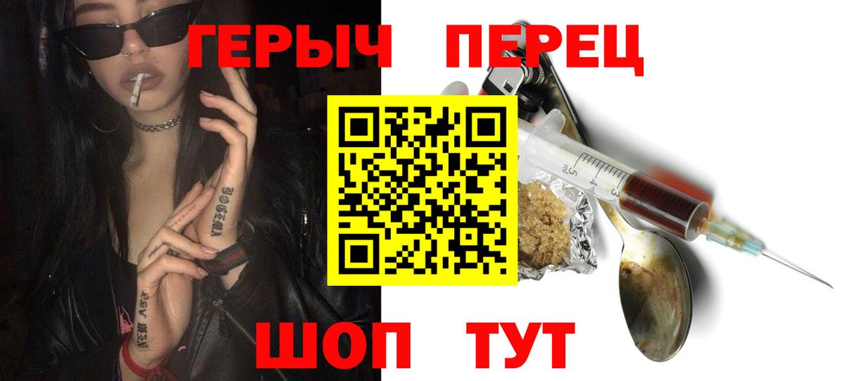 Каменск-Шахтинский  Героин герыч  ГЕРОИН  Вход с VPN 