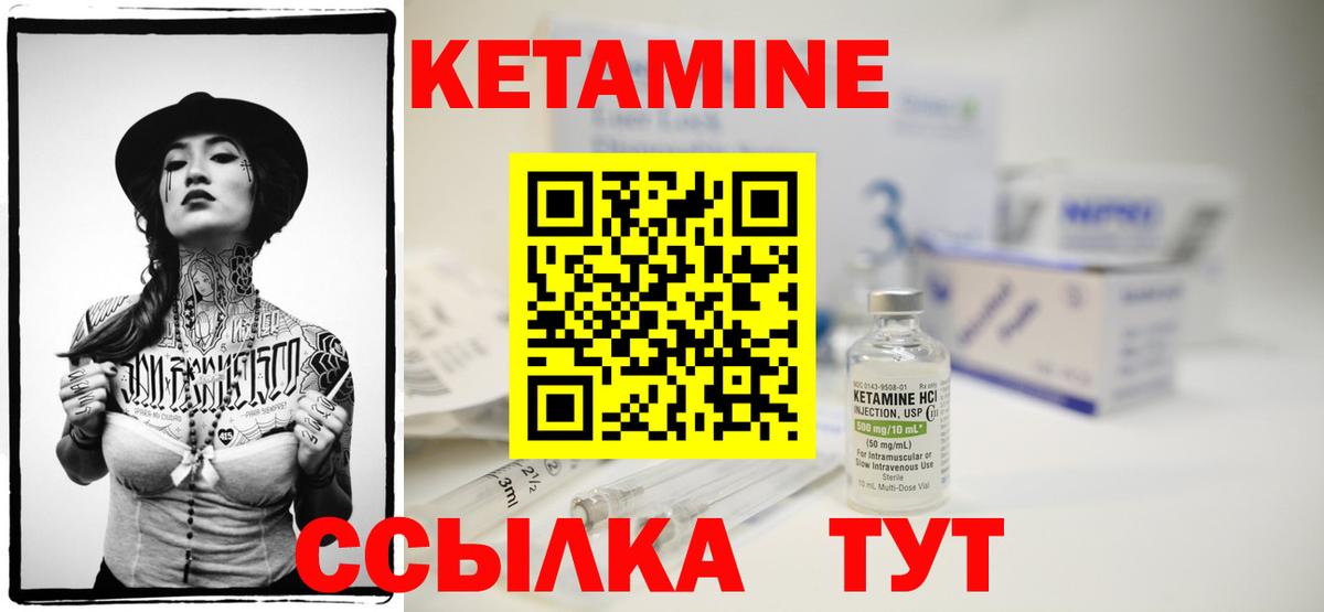 Каменск-Шахтинский  Кетамин ketamine  Вход с VPN  КЕТАМИН ketamine 