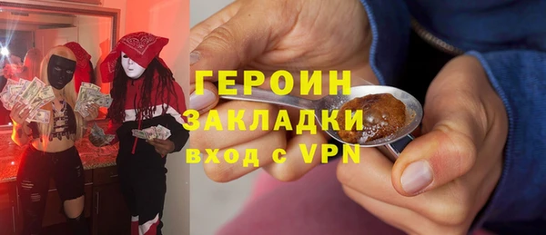 героин Абдулино