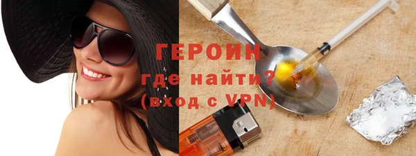 героин Абинск