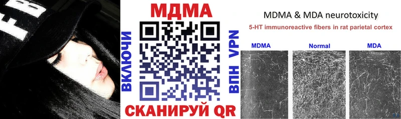 закладки Каменск-Шахтинский MDMA Molly