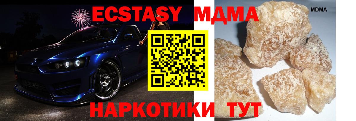 МДМА Molly Каменск-Шахтинский