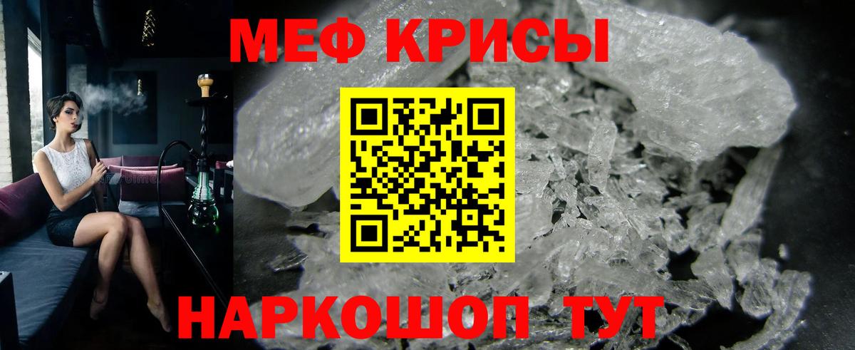 Меф  Мефедрон кристаллы  Каменск-Шахтинский  Вход с VPN  МЕФ VHQ 