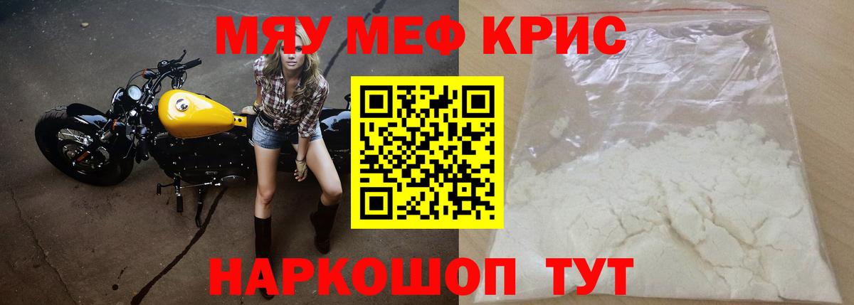 МЕФ мука Каменск-Шахтинский