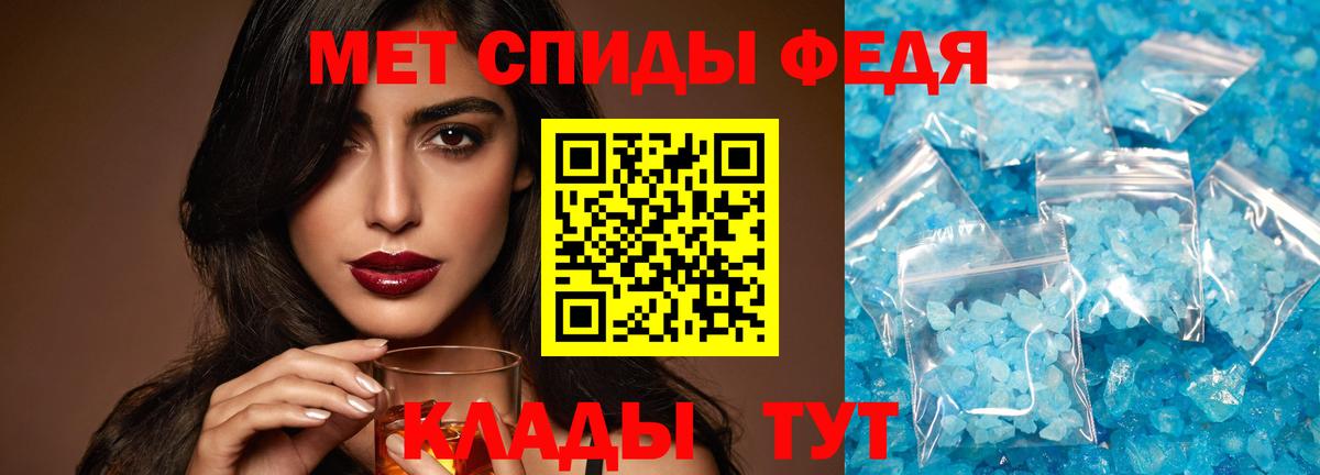 Метамфетамин мет  Метамфетамин мет  Вход с VPN  Каменск-Шахтинский 