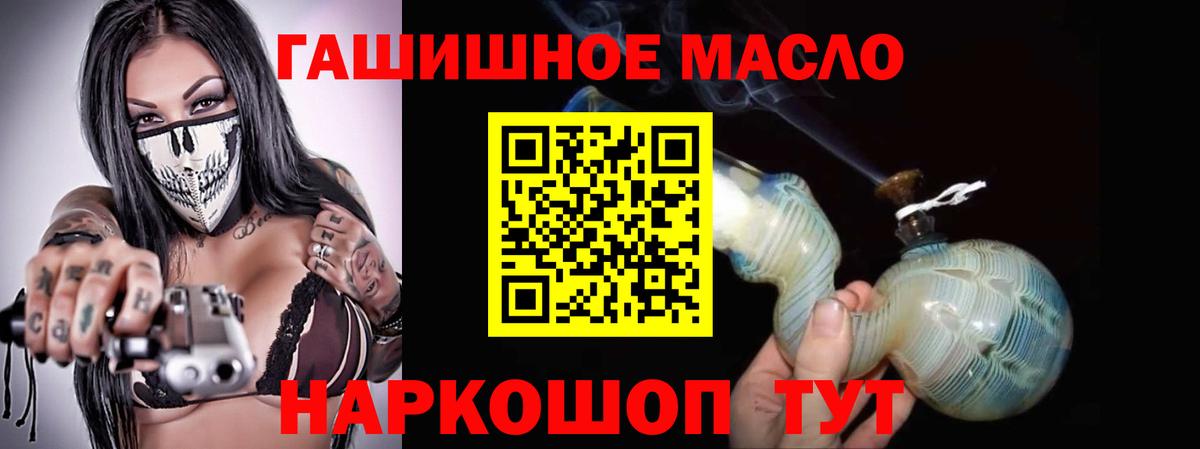 ТГК вейп с тгк Каменск-Шахтинский