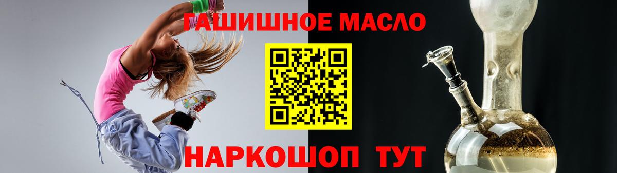 Каменск-Шахтинский  ТГК THC oil  Дистиллят ТГК гашишное масло  Вход с VPN 